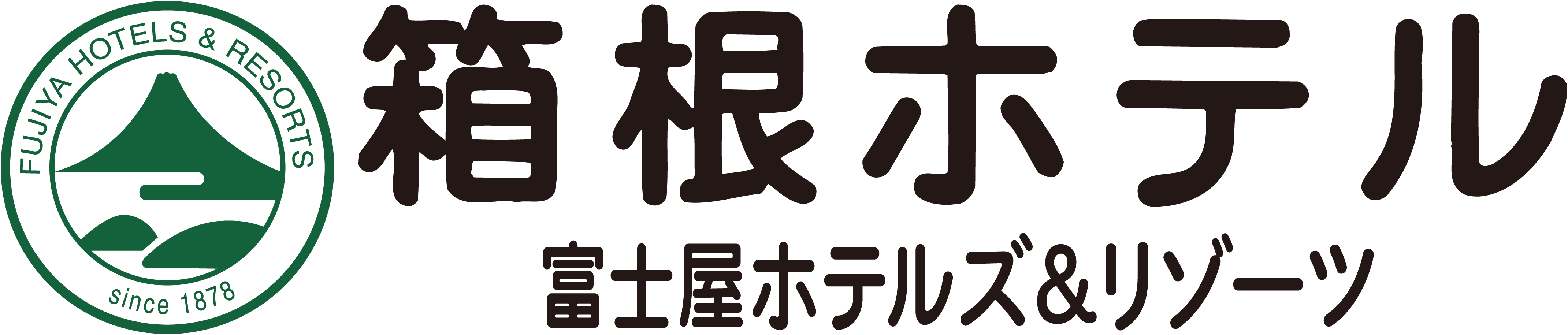 箱根ホテル