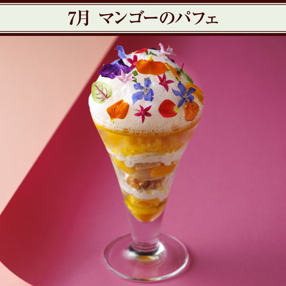 7月 マンゴーのパフェ 